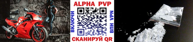 где купить наркоту Ельня А ПВП кристаллы