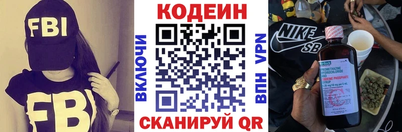 купить   Ельня  Кодеин напиток Lean (лин) 