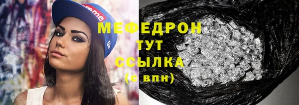 меф Армянск