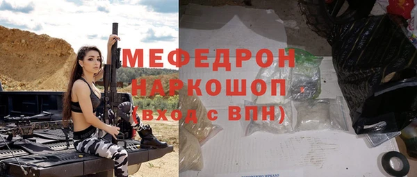 меф Армянск