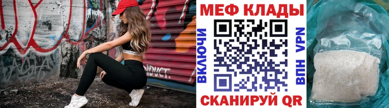 площадка официальный сайт  Ельня  МЕФ мяу мяу 